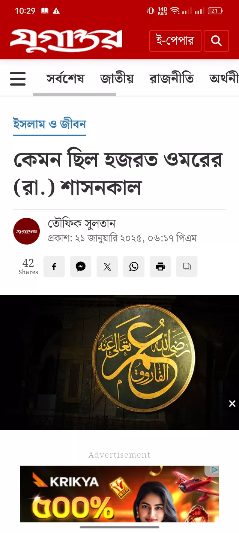 article