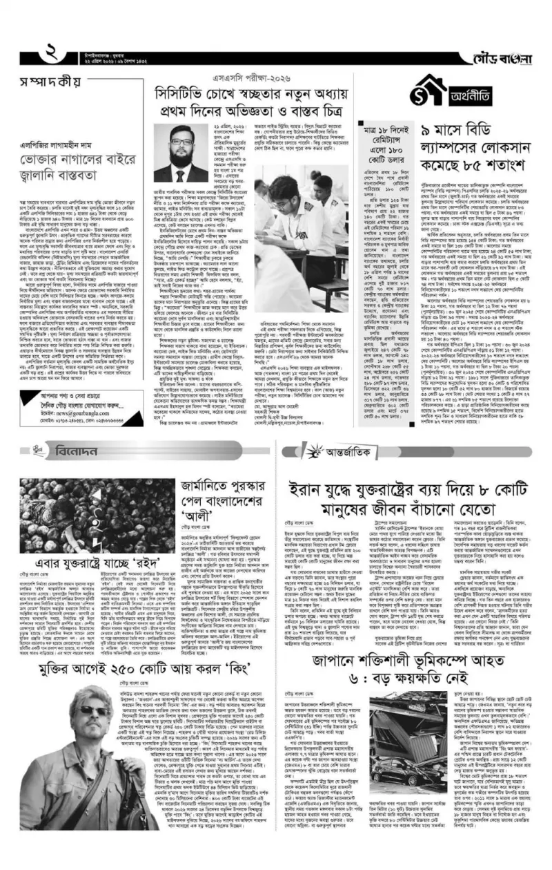 article